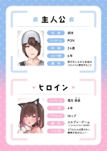 hentai Nee nee, Tsugi wa nani kiru?