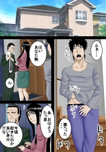 hentai NEET no Musuko wa Haha to Nikutai Kankei o Musubu Hodo Naka ga Ii