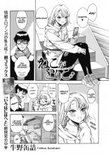 hentai Neko ga Toriko