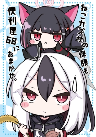 hentai Neko Kazusa no Hobo mo Benriya68 ni Omakase.