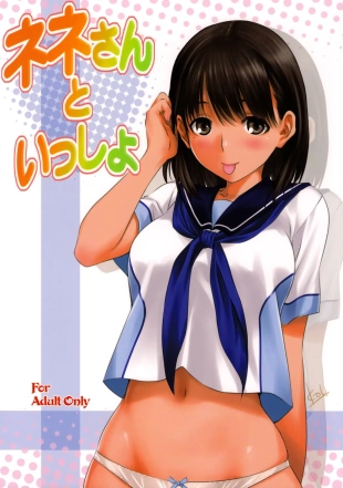 hentai Nene-san to Issho
