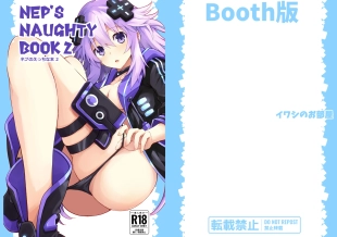 hentai Nep