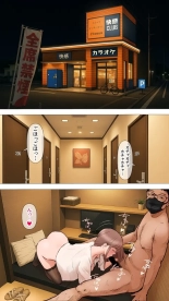 hentai Net Cafe Ni Te ♡