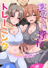 hentai Netorare Inko Training ~ Mucchiri Kyonyu Bijo no Wear o Muite Eroero Training!