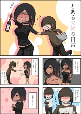 hentai Netorare no tami "A couple