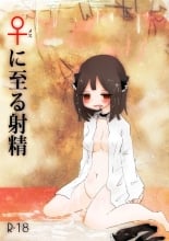 hentai ♀ Ni itaru Shasei