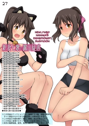 hentai Niizuma Nanaka no Roshuu Giwaku