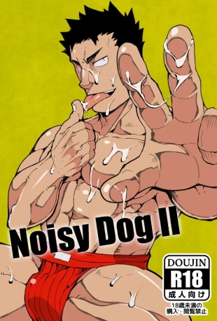 hentai Noisy Dog 2