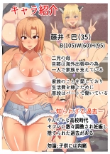 hentai ~NTR Kazoku~ Kazoku Omoi no Tsuyoki na Moto Yanmama ga Musuko no Tomodachi no SeFri Benki ni Ochiru made