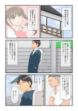 hentai 圧倒的○リ巨乳の幼馴染がチャラ男にNTRされました。2～深まる二人の愛編～