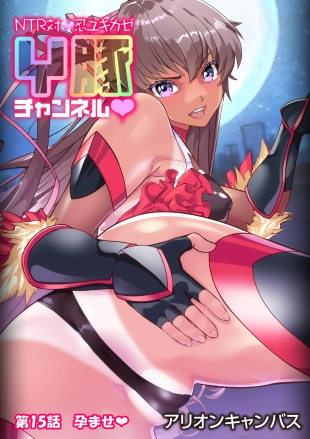 hentai NTR対●忍ユキカゼY豚チャンネル