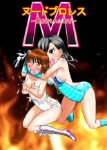 hentai Nude Pro-Wrestle ~Tsubasa wo Orareta Ouja~