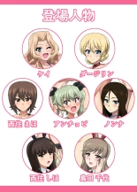 hentai girls und panzer