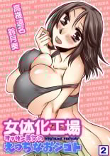 hentai Nyotaika Koujou~ ossan bijo no ecchi na oshigoto~2