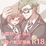 hentai disney twisted-wonderland