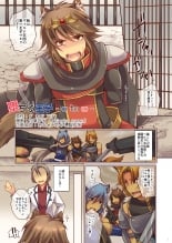 hentai Ochiru Ouji - α to ω -