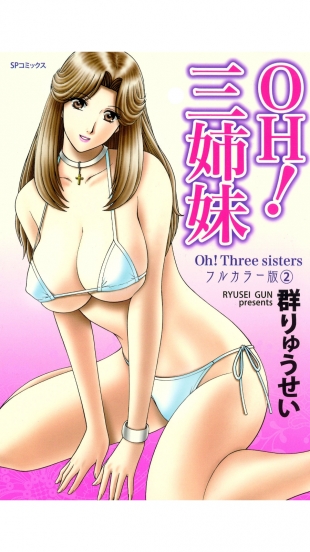 hentai OH! Three Sisters Vol. 2
