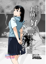 hentai Oi ~tsuomae ga suki tte itteta ano musume…