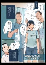 hentai Oi ~tsuomae ga suki tte itteta ano musume…