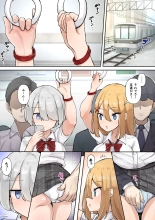 hentai 痴○OK!?の印