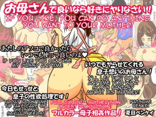 hentai Okaa-san de Ii nara Suki ni Yarinasai! | If you like, you can do anything you want to your mother!