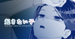 hentai OKINAIKO - La fille qui ne se réveille pas pendant ses heures sup