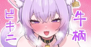hentai 牛柄ビキニokyn