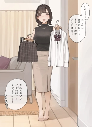 hentai OL-san Konshin no Gachi Seifuku