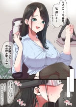 hentai デカケツ先輩OLと音ゲーで遊ぶ話❤