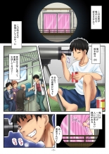 hentai ラブちぇんじ～隣のOLさんになった俺？！～