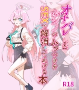 hentai blue archive