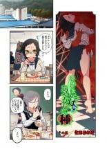 hentai Onaka ni Ippai, Ayakashi no Tane 3