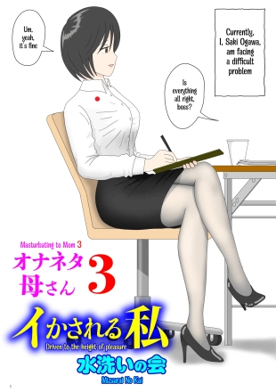 hentai Onaneta Kaa-san 3 ~Ikasareru Watashi~ | Masturbating to Mom 3 ~Driven to the High of Pleasure~