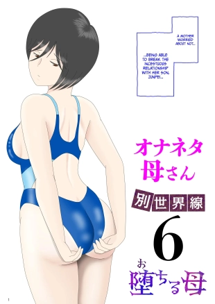 hentai Onaneta Kaa-san Bessekaisen 6 | Masturbating to Mom 6 - Alternate Ending