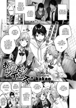 hentai Onedari Twins | Les jumelles sournoises