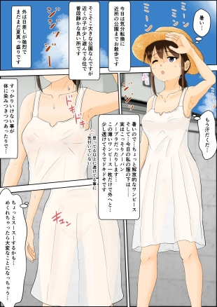 hentai Onee-chan no Roshutsu Taikenki 4