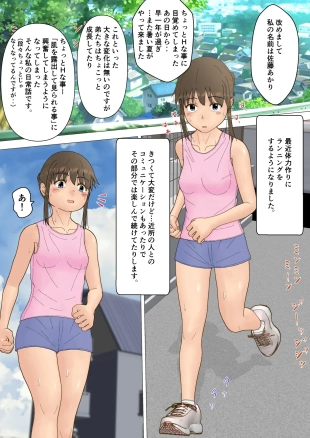 hentai Onee-chan no Roshutsu Taikenki Konte inyu