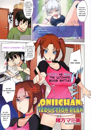 hentai Onii-chan Kouryakuhou | Oniichan Seduction Plan