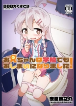 hentai onii-chan wa oshimai