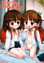 hentai Onii-san! Ojamashimasu