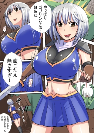 hentai Onna Kenshi Mitsuki