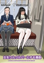 hentai Onna o Kurukurupa ni Suru Manga