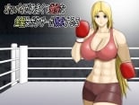 hentai Oppai ga Ookikute Gouman na Kinpatsu Onna Boxer ga Haiboku suru Hi