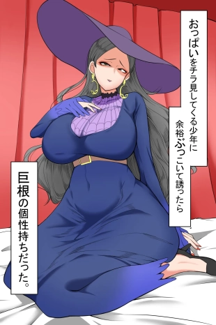 hentai Oppai o chirami shite kuru shōnen ni yoyū bukkoite sasottara kyokon no kosei mochi