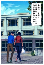 hentai Ore Dake no Kaasan Dattanoni...