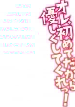 hentai Ore, Hajimete dakara Yasashiku Shite Kure! Ch. 2