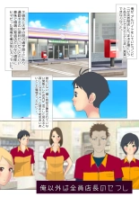 hentai Ore Igai wa Zenin Tenchou no SeFri