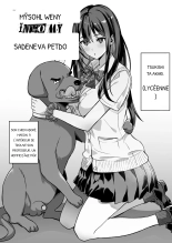 hentai Ore no Tamashi ha Oshiego no Petto no Naka | My Soul Went Into My Student