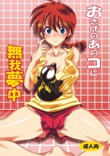 hentai ranma 12