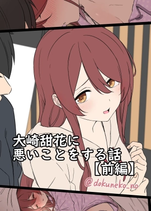 hentai Osaki Tenka ni Warui Koto o suru Hanashi Ch 1-2